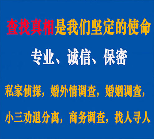 关于汉滨忠侦调查事务所